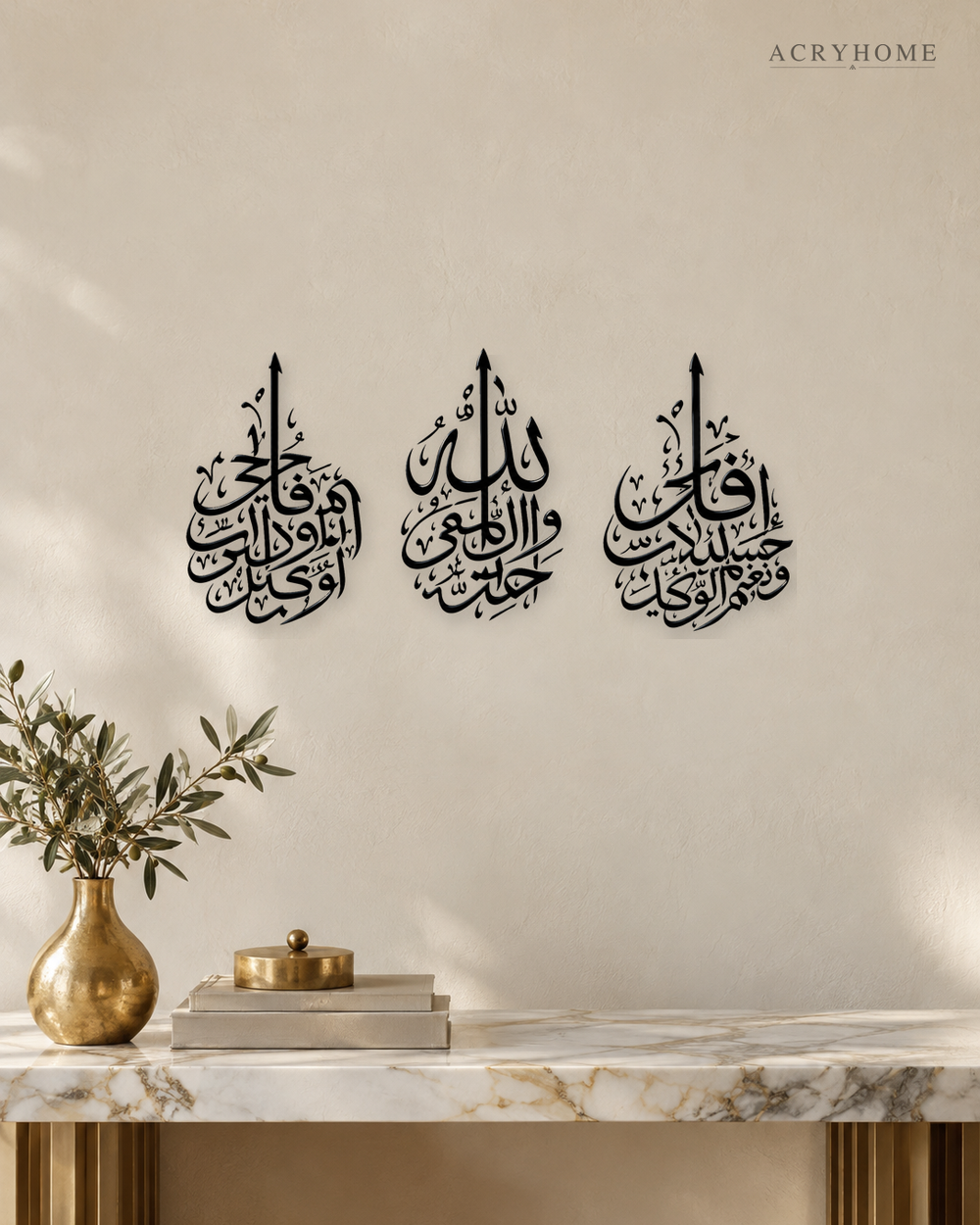Hasbunallah Three-Panel Arabic Calligraphy Acrylic Wall Art Set in gloss piano black acrylic, float-mounted on a warm ivory wall