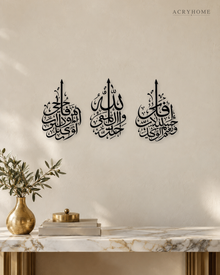 Hasbunallah Three-Panel Arabic Calligraphy Acrylic Wall Art Set in gloss piano black acrylic, float-mounted on a warm ivory wall