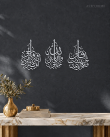 Hasbunallah Three-Panel Arabic Calligraphy Acrylic Wall Art Set in mirror silver acrylic, float-mounted on a deep graphite wall