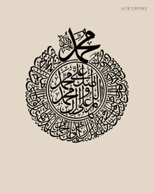 Salawat Medallion — Round Arabic Calligraphy Acrylic Wall Art in gloss piano black acrylic, float-mounted on a warm ivory wall