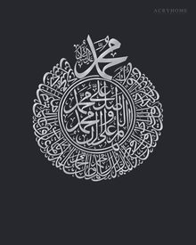 Salawat Medallion — Round Arabic Calligraphy Acrylic Wall Art in mirror silver acrylic, float-mounted on a deep graphite wall