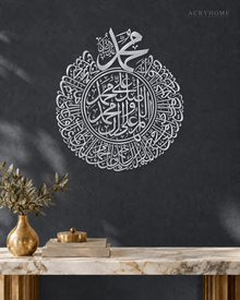 Salawat Medallion — Round Arabic Calligraphy Acrylic Wall Art in mirror silver acrylic, float-mounted on a deep graphite wall
