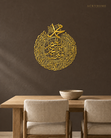 Salawat Medallion — Round Arabic Calligraphy Acrylic Wall Art in mirror gold acrylic, float-mounted on a deep charcoal wall
