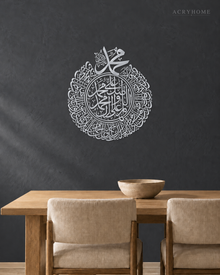 Salawat Medallion — Round Arabic Calligraphy Acrylic Wall Art in mirror silver acrylic, float-mounted on a deep graphite wall