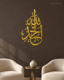 Alhamdulillah Sculptural Arabic Calligraphy Acrylic Wall Art in mirror gold acrylic, float-mounted on a deep charcoal wall