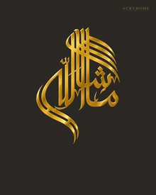MashaAllah Sculptural Arabic Calligraphy Acrylic Wall Art in mirror gold acrylic, float-mounted on a deep charcoal wall