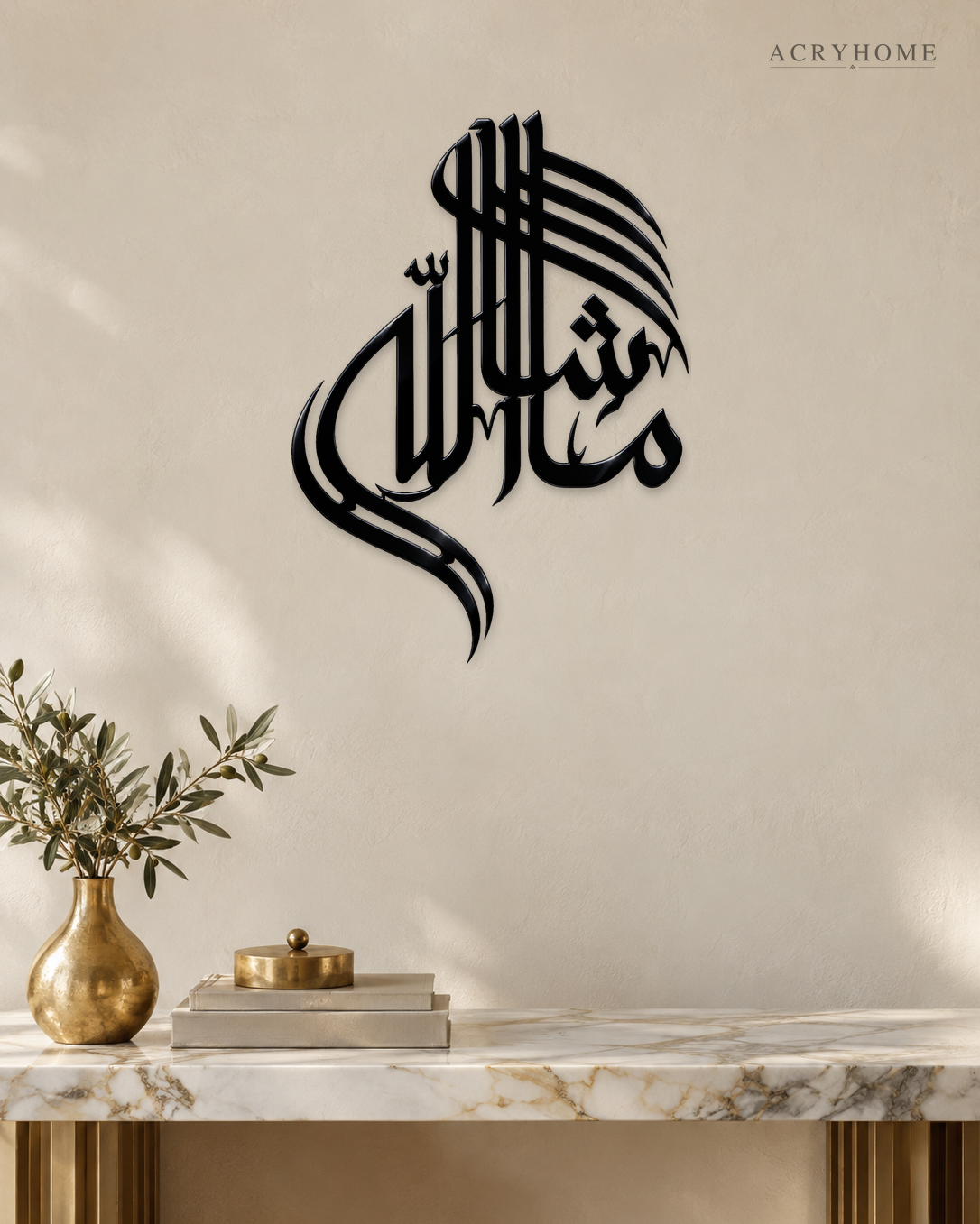 MashaAllah Sculptural Arabic Calligraphy Acrylic Wall Art in gloss piano black acrylic, float-mounted on a warm ivory wall
