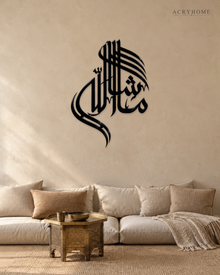 MashaAllah Sculptural Arabic Calligraphy Acrylic Wall Art in gloss piano black acrylic, float-mounted on a warm ivory wall