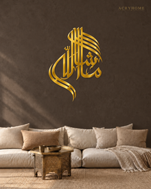 MashaAllah Sculptural Arabic Calligraphy Acrylic Wall Art in mirror gold acrylic, float-mounted on a deep charcoal wall
