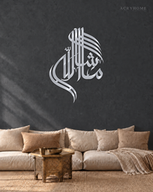 MashaAllah Sculptural Arabic Calligraphy Acrylic Wall Art in mirror silver acrylic, float-mounted on a deep graphite wall