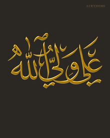 Ali un Waliyullah Arabic Calligraphy Acrylic Wall Art in mirror gold acrylic, float-mounted on a deep charcoal wall