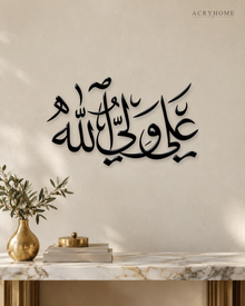 Ali un Waliyullah Arabic Calligraphy Acrylic Wall Art in gloss piano black acrylic, float-mounted on a warm ivory wall