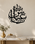 Arabic name calligraphy wall piece in gloss piano black acrylic, float-mounted above a pale console table.