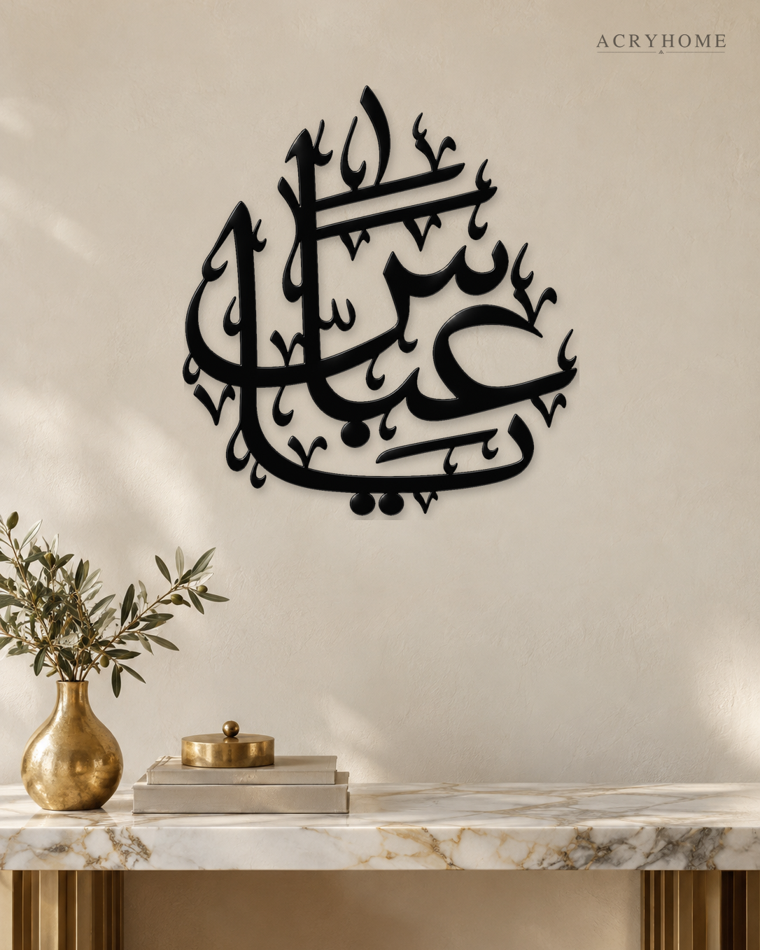 Arabic name calligraphy wall piece in gloss piano black acrylic, float-mounted above a pale console table.