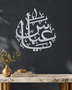 Arabic name calligraphy in mirror silver acrylic, float-mounted so the flowing strokes cast a soft shadow.