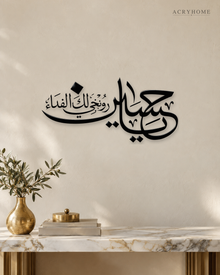 Ya Husayn Arabic Calligraphy Acrylic Wall Art in gloss piano black acrylic, float-mounted on a warm ivory wall