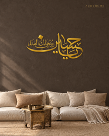 Ya Husayn Arabic Calligraphy Acrylic Wall Art in mirror gold acrylic, float-mounted on a deep charcoal wall