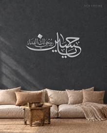 Ya Husayn Arabic Calligraphy Acrylic Wall Art in mirror silver acrylic, float-mounted on a deep graphite wall