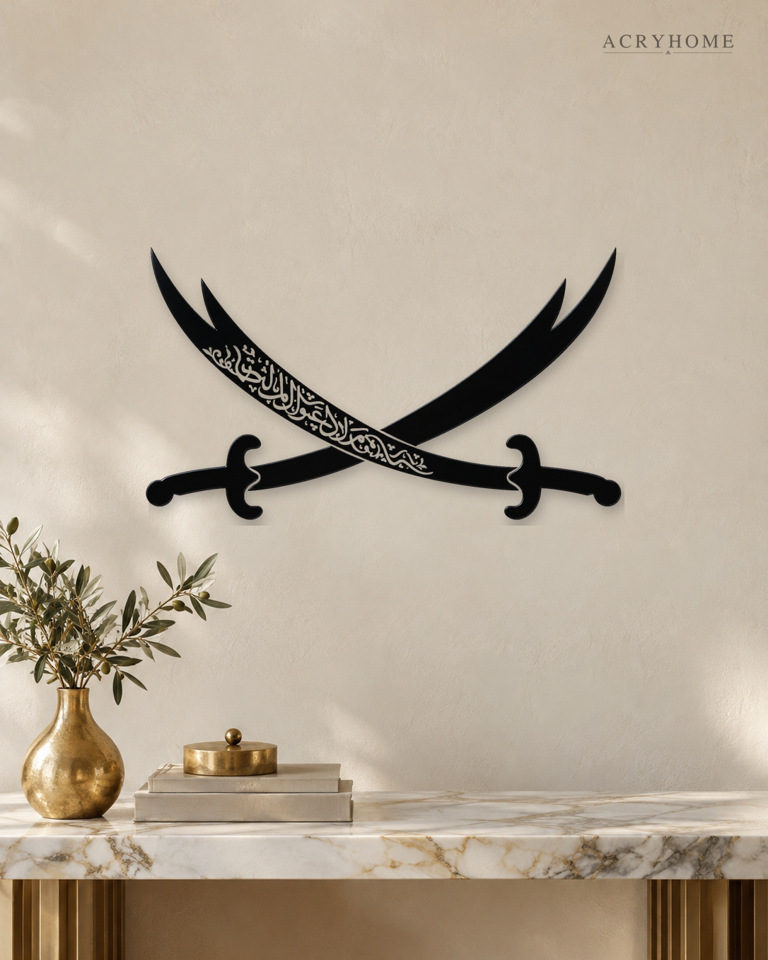 Zulfiqar Crossed Swords Acrylic Wall Art with Inscription in gloss piano black acrylic, float-mounted on a warm ivory wall