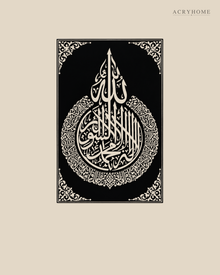 Ayatul Kursi Teardrop Plaque in Laser-Cut Acrylic in gloss piano black acrylic, float-mounted on a warm ivory wall