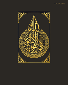 Ayatul Kursi Teardrop Plaque in Laser-Cut Acrylic in mirror gold acrylic, float-mounted on a deep charcoal wall