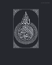Ayatul Kursi Teardrop Plaque in Laser-Cut Acrylic in mirror silver acrylic, float-mounted on a deep graphite wall