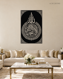 Ayatul Kursi Teardrop Plaque in Laser-Cut Acrylic in gloss piano black acrylic, float-mounted on a warm ivory wall