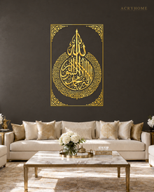 Ayatul Kursi Teardrop Plaque in Laser-Cut Acrylic in mirror gold acrylic, float-mounted on a deep charcoal wall