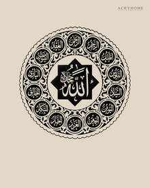 Asma-ul-Husna Medallion — Round Acrylic Islamic Wall Art in gloss piano black acrylic, float-mounted on a warm ivory wall