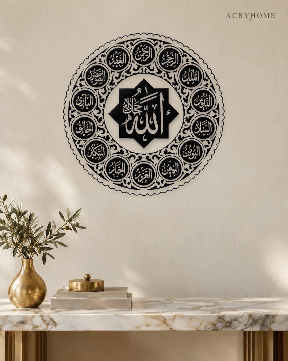 Asma-ul-Husna Medallion — Round Acrylic Islamic Wall Art in gloss piano black acrylic, float-mounted on a warm ivory wall