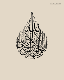 Kalima Teardrop Arabic Calligraphy Acrylic Wall Art in gloss piano black acrylic, float-mounted on a warm ivory wall