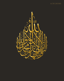 Kalima Teardrop Arabic Calligraphy Acrylic Wall Art in mirror gold acrylic, float-mounted on a deep charcoal wall