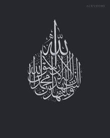 Kalima Teardrop Arabic Calligraphy Acrylic Wall Art in mirror silver acrylic, float-mounted on a deep graphite wall