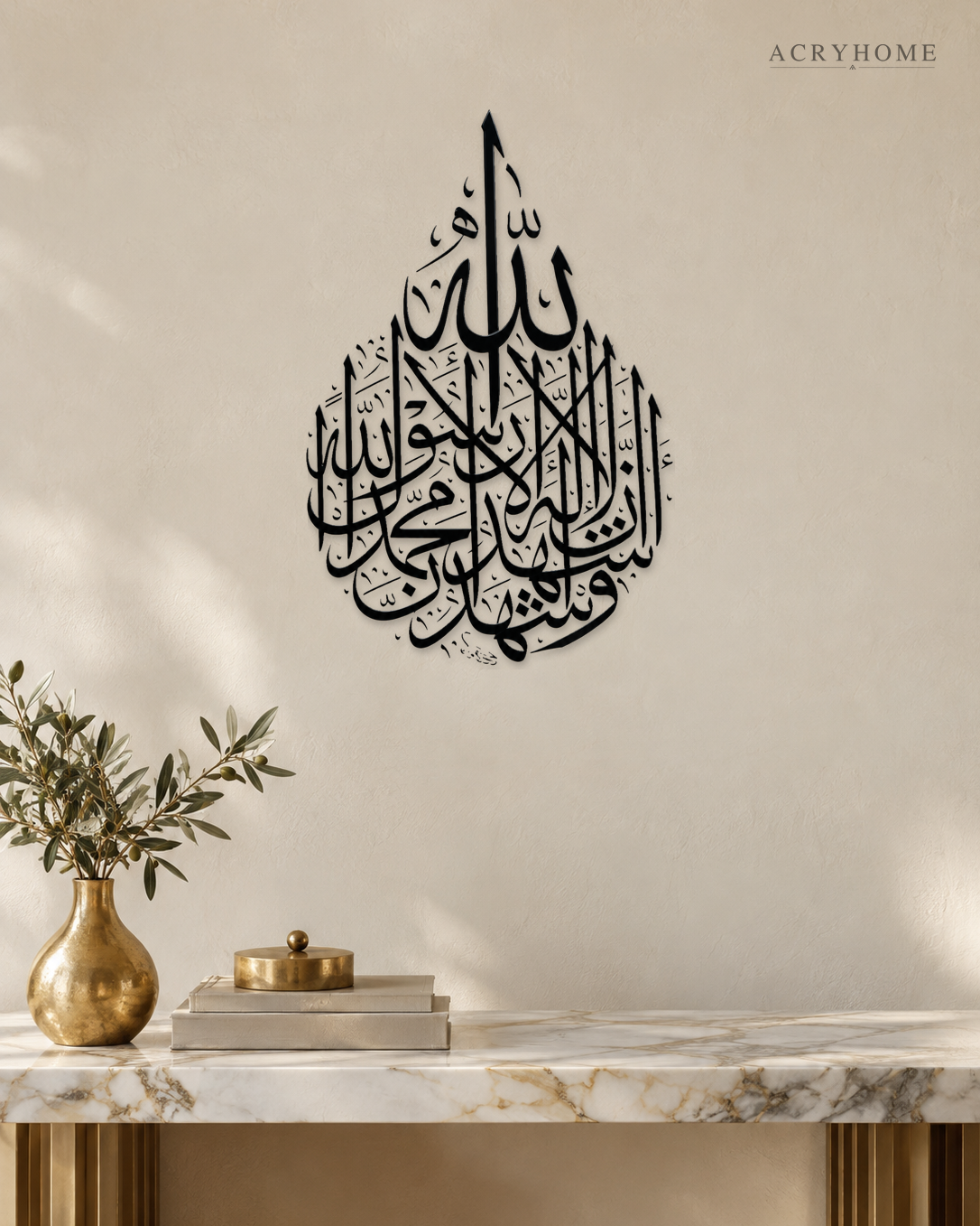 Kalima Teardrop Arabic Calligraphy Acrylic Wall Art in gloss piano black acrylic, float-mounted on a warm ivory wall