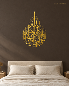 Kalima Teardrop Arabic Calligraphy Acrylic Wall Art in mirror gold acrylic, float-mounted on a deep charcoal wall