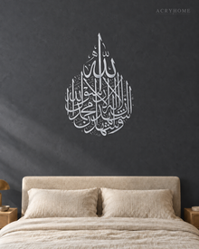 Kalima Teardrop Arabic Calligraphy Acrylic Wall Art in mirror silver acrylic, float-mounted on a deep graphite wall