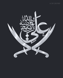 Imam Ali with Zulfiqar Arabic Calligraphy Acrylic Wall Art in mirror silver acrylic, float-mounted on a deep graphite wall