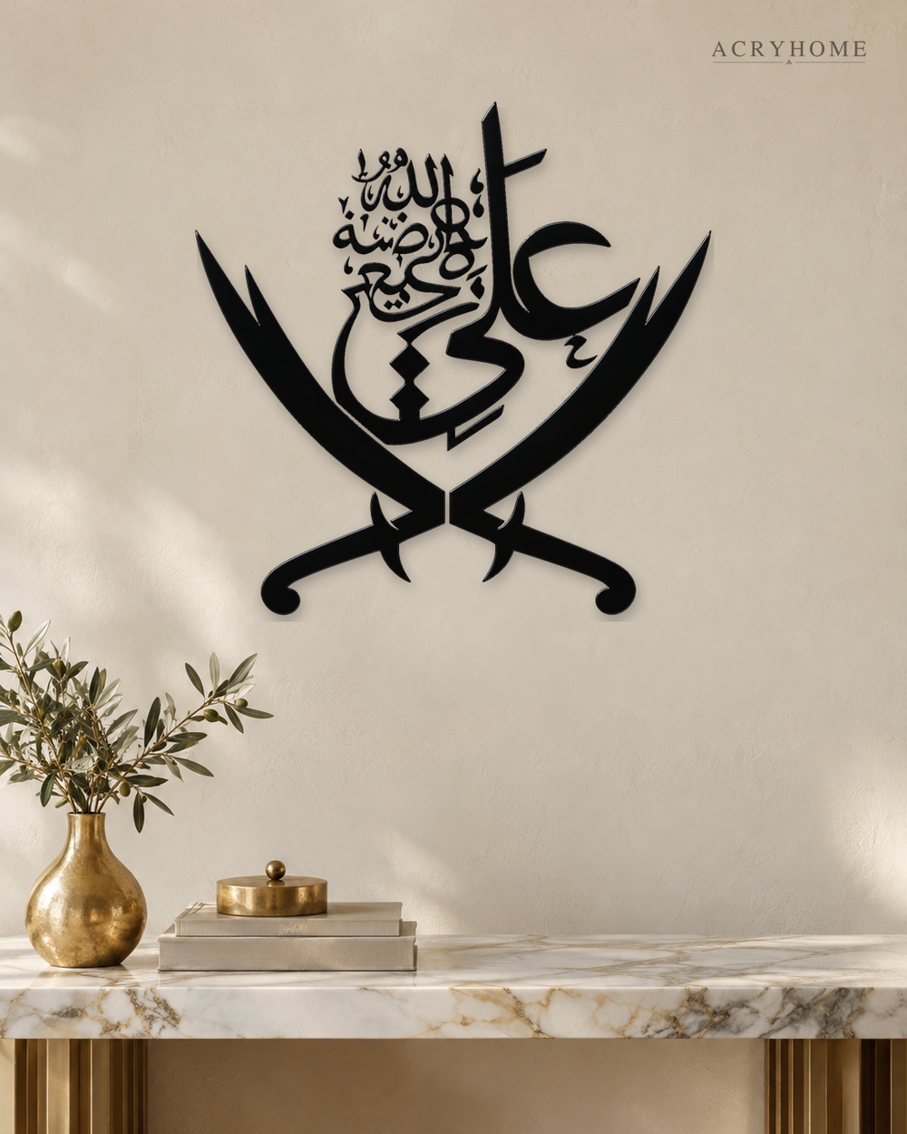 Imam Ali with Zulfiqar Arabic Calligraphy Acrylic Wall Art in gloss piano black acrylic, float-mounted on a warm ivory wall