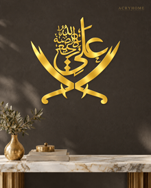 Imam Ali with Zulfiqar Arabic Calligraphy Acrylic Wall Art in mirror gold acrylic, float-mounted on a deep charcoal wall