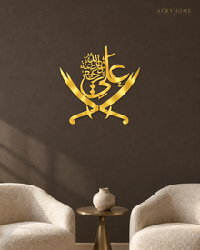Imam Ali with Zulfiqar Arabic Calligraphy Acrylic Wall Art in mirror gold acrylic, float-mounted on a deep charcoal wall