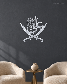 Imam Ali with Zulfiqar Arabic Calligraphy Acrylic Wall Art in mirror silver acrylic, float-mounted on a deep graphite wall