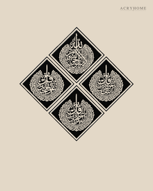 Ayatul Kursi & the Three Quls — Four-Panel Diamond Acrylic Wall Art in gloss piano black acrylic, float-mounted on a warm ivory wall
