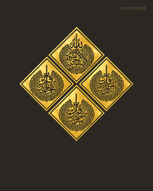 Ayatul Kursi & the Three Quls — Four-Panel Diamond Acrylic Wall Art in mirror gold acrylic, float-mounted on a deep charcoal wall