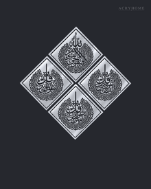 Ayatul Kursi & the Three Quls — Four-Panel Diamond Acrylic Wall Art in mirror silver acrylic, float-mounted on a deep graphite wall