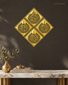 Ayatul Kursi & the Three Quls — Four-Panel Diamond Acrylic Wall Art in mirror gold acrylic, float-mounted on a deep charcoal wall