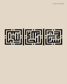 Tasbih Square Kufic Set of Three — Acrylic Islamic Wall Art in gloss piano black acrylic, float-mounted on a warm ivory wall