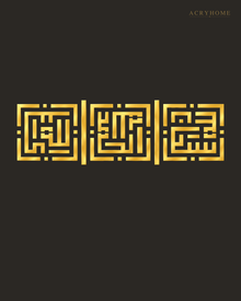 Tasbih Square Kufic Set of Three — Acrylic Islamic Wall Art in mirror gold acrylic, float-mounted on a deep charcoal wall