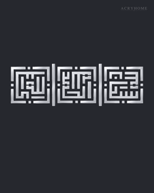 Tasbih Square Kufic Set of Three — Acrylic Islamic Wall Art in mirror silver acrylic, float-mounted on a deep graphite wall