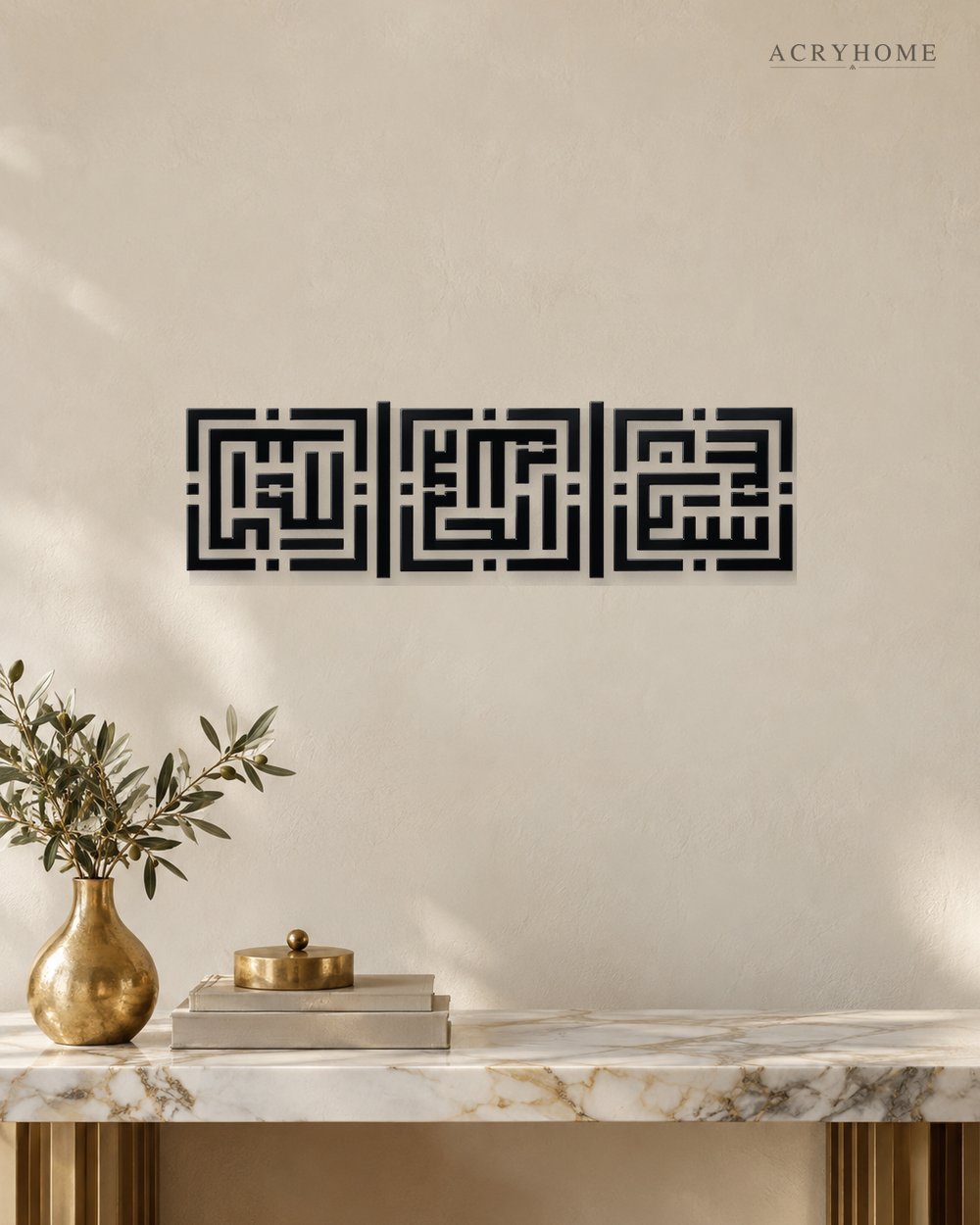 Tasbih Square Kufic Set of Three — Acrylic Islamic Wall Art in gloss piano black acrylic, float-mounted on a warm ivory wall