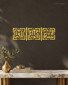 Tasbih Square Kufic Set of Three — Acrylic Islamic Wall Art in mirror gold acrylic, float-mounted on a deep charcoal wall